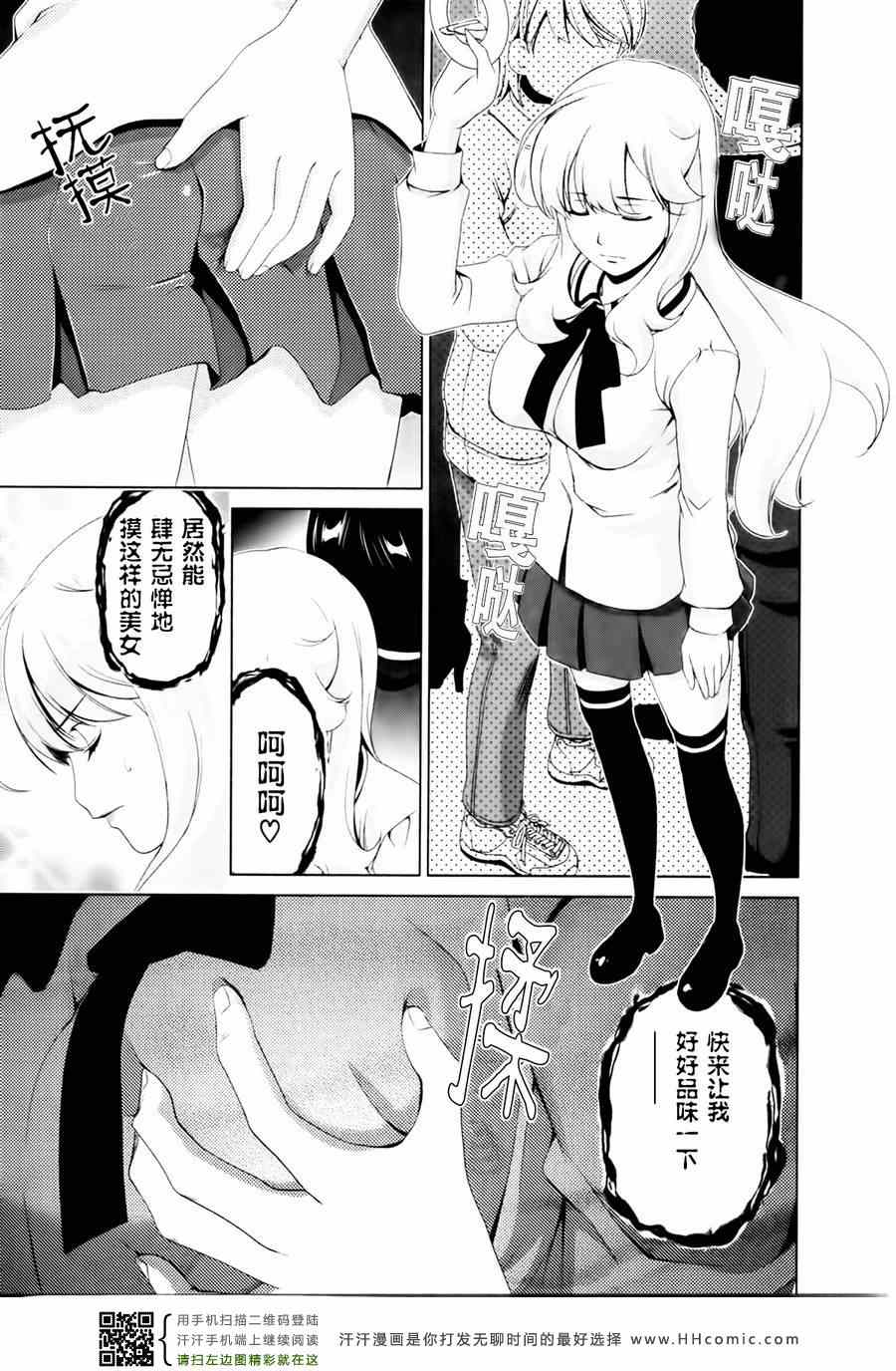 《舌尖上的百合》漫画 034集