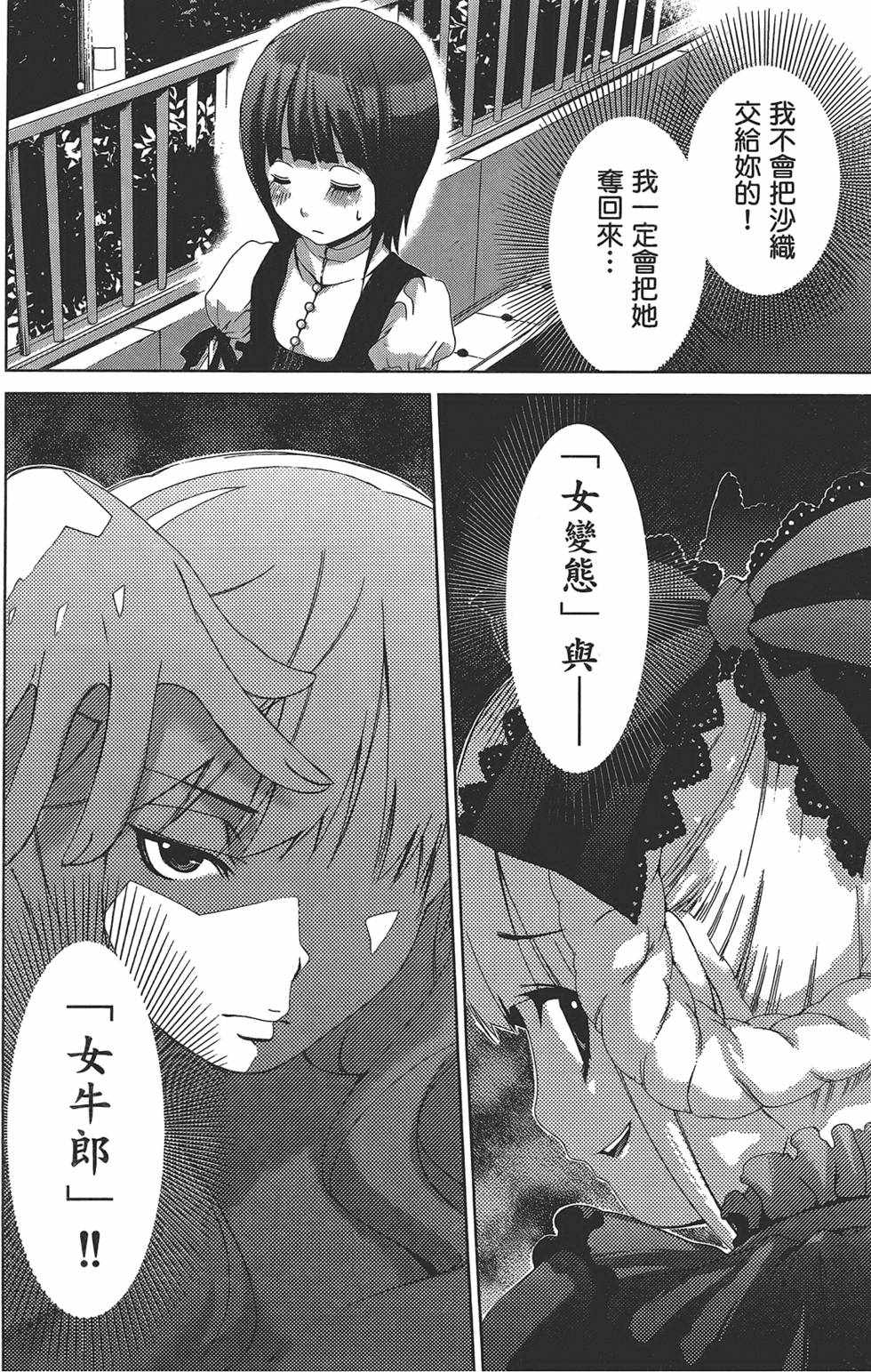 《舌尖上的百合》漫画 百合学园 01卷