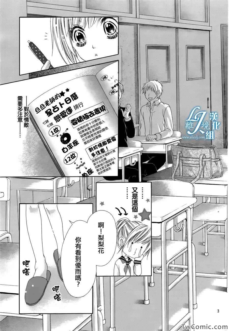 《17岁亲吻和进退两难》漫画 亲吻和进退两难 016集