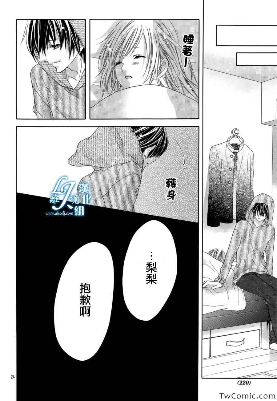 《17岁亲吻和进退两难》漫画 亲吻和进退两难 016集