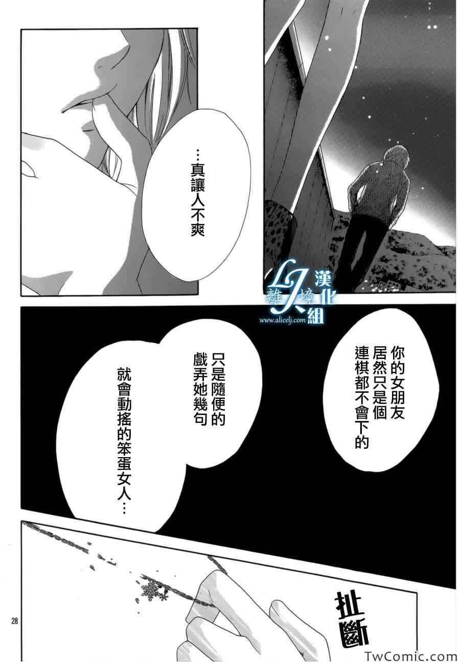 《17岁亲吻和进退两难》漫画 亲吻和进退两难 016集