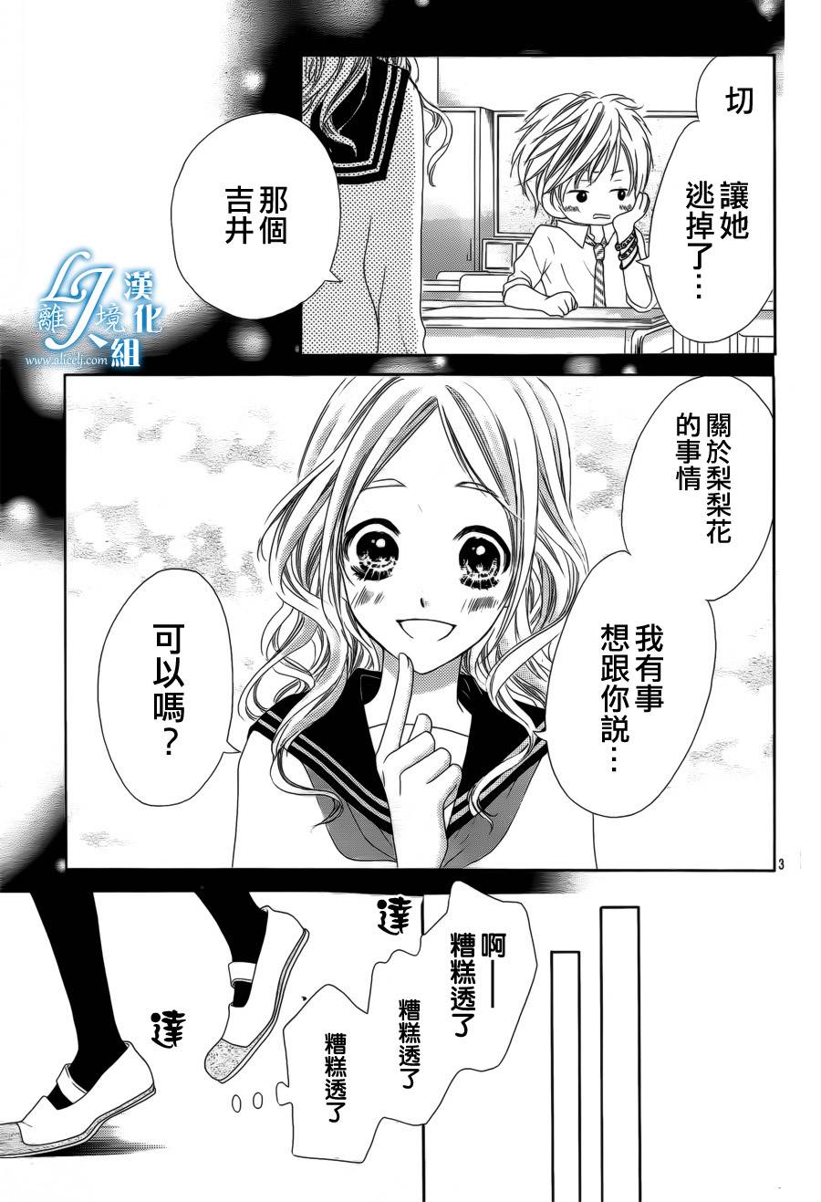 《17岁亲吻和进退两难》漫画 亲吻和进退两难 010集