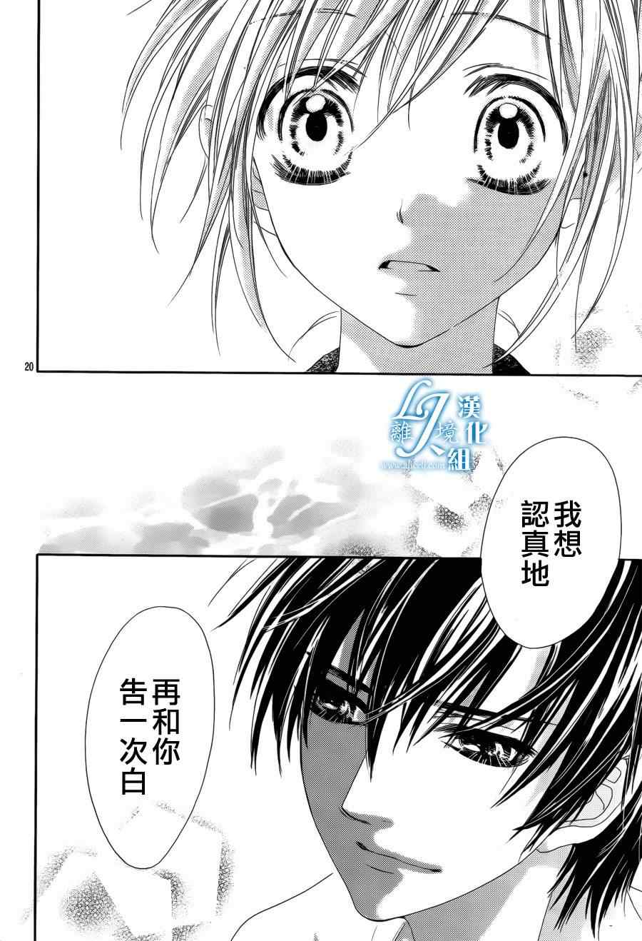 《17岁亲吻和进退两难》漫画 亲吻和进退两难 010集