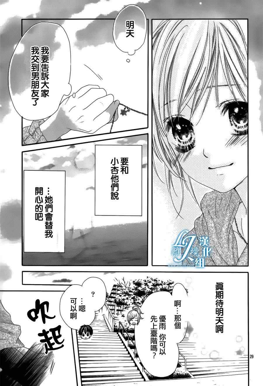 《17岁亲吻和进退两难》漫画 亲吻和进退两难 010集