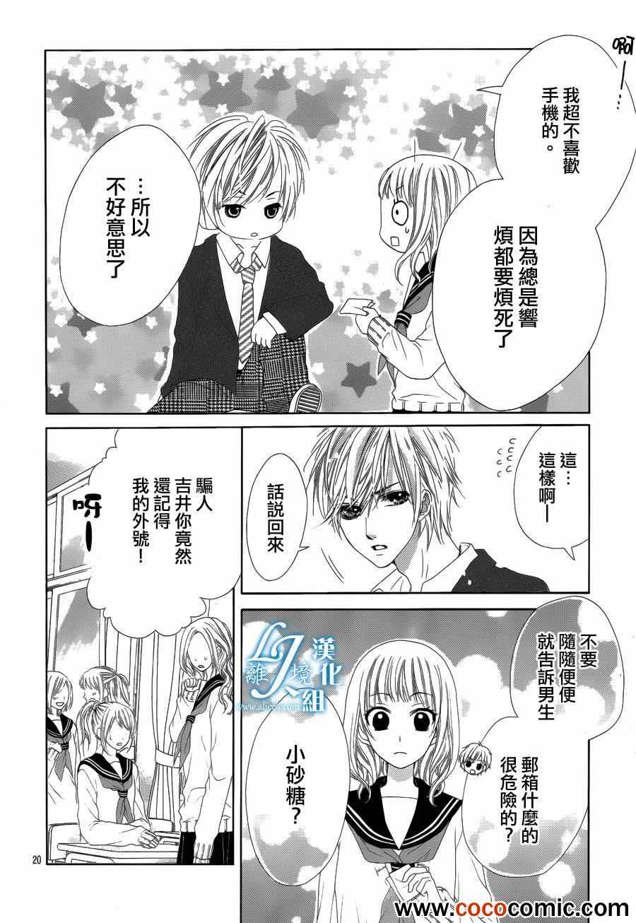 《17岁亲吻和进退两难》漫画 亲吻和进退两难 009集