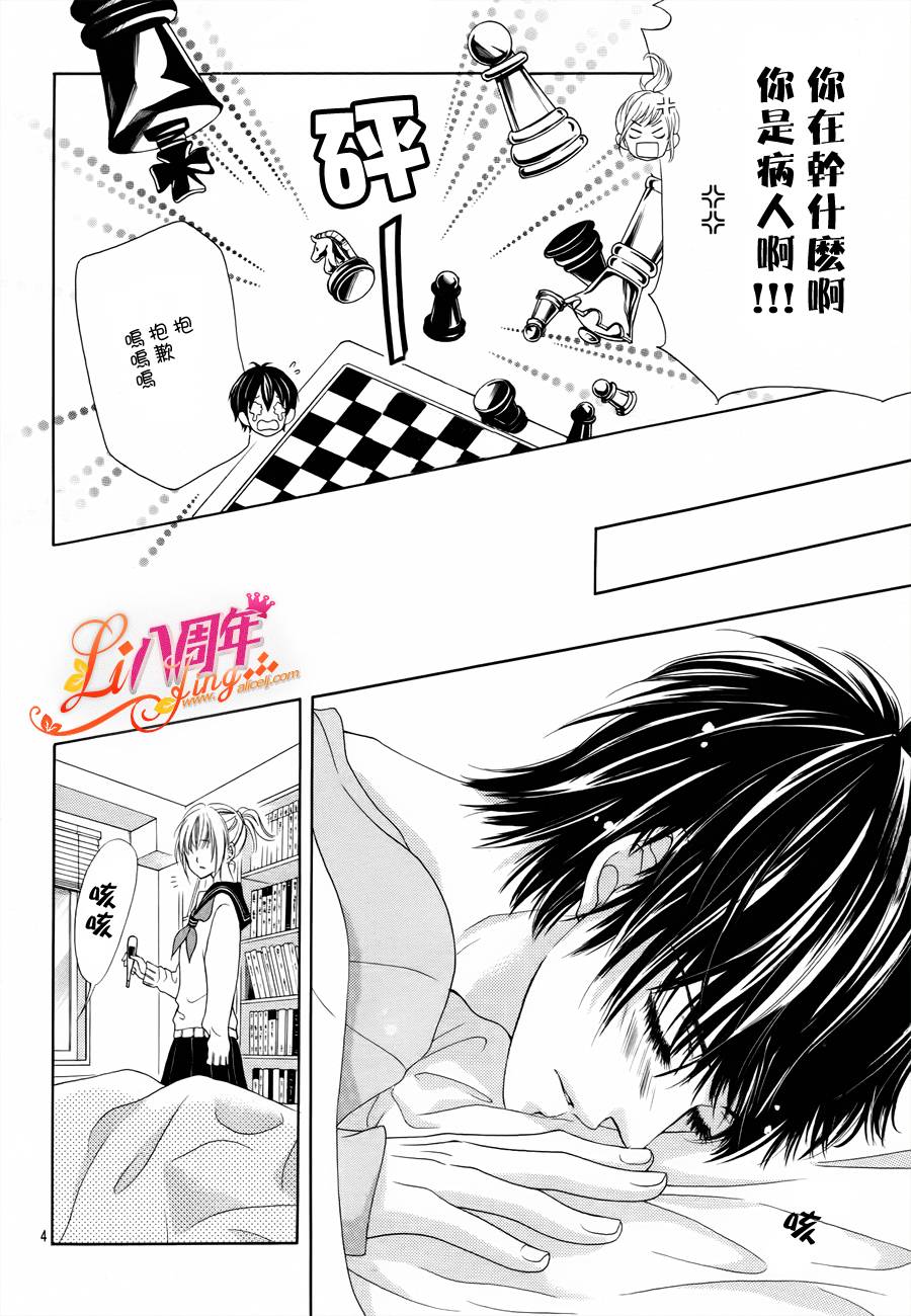 《17岁亲吻和进退两难》漫画 亲吻和进退两难 003集