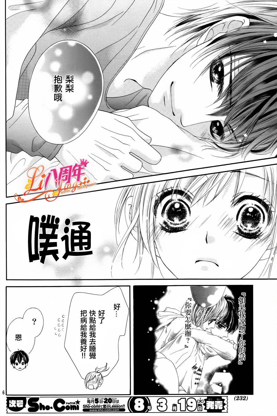 《17岁亲吻和进退两难》漫画 亲吻和进退两难 003集