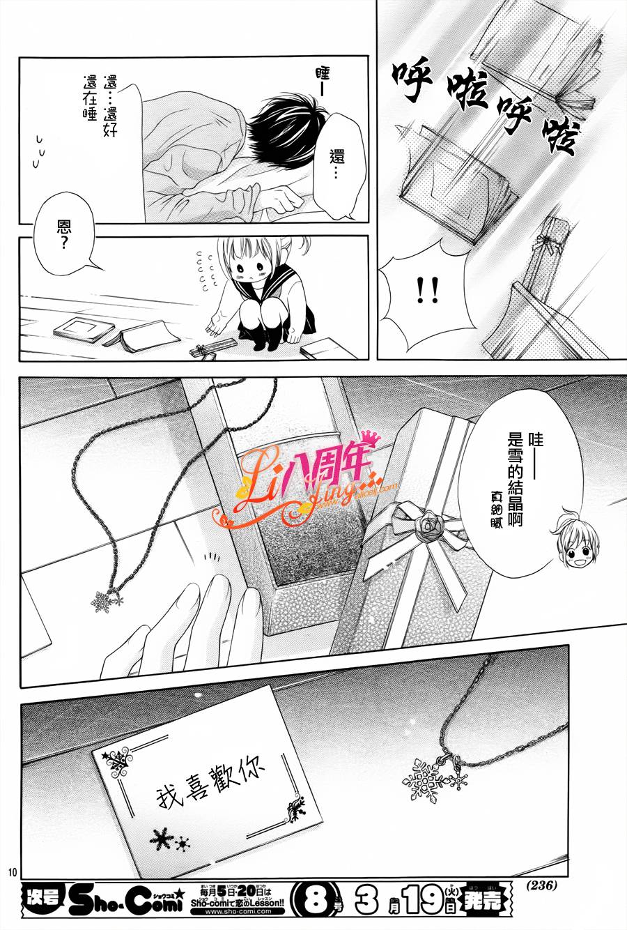 《17岁亲吻和进退两难》漫画 亲吻和进退两难 003集