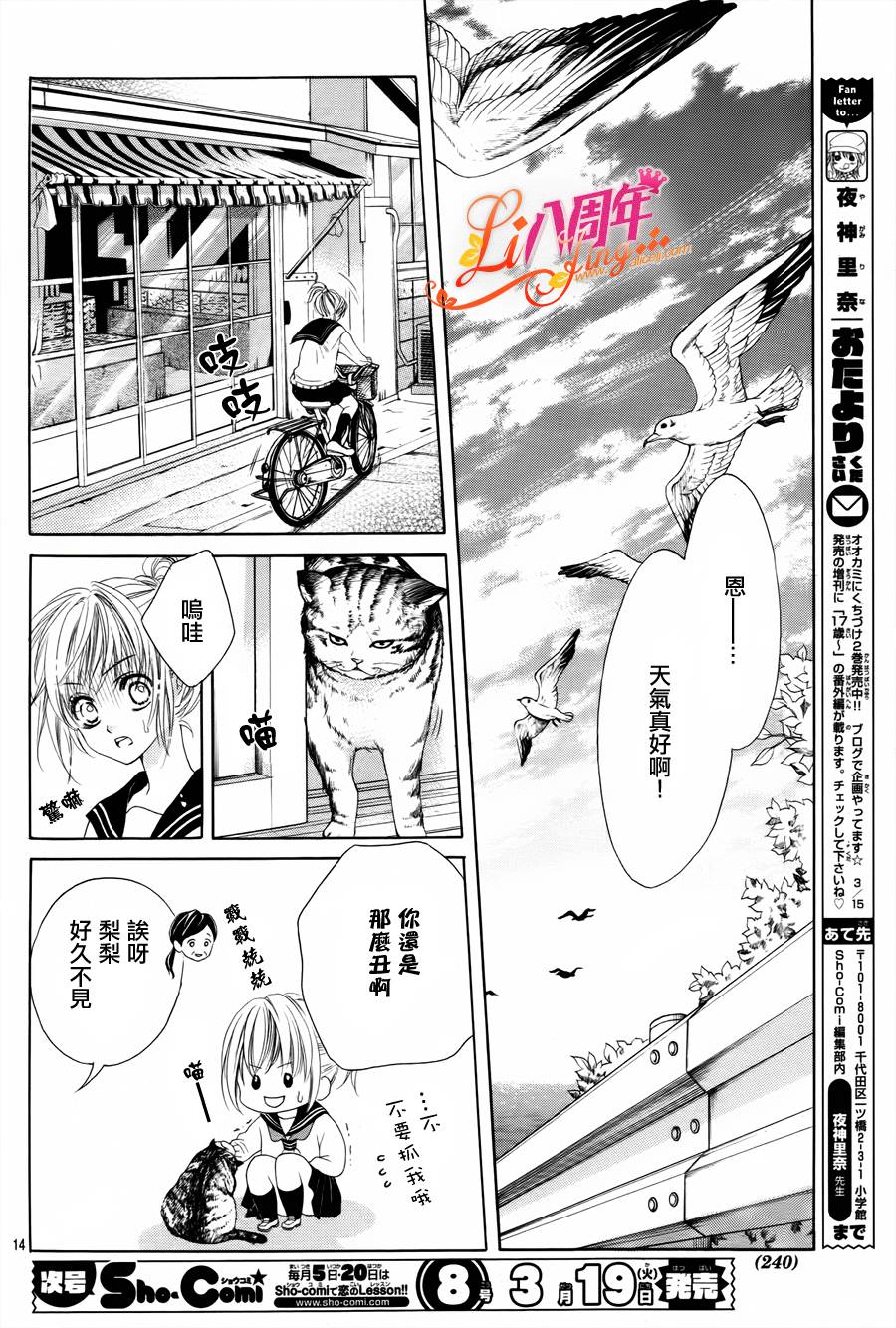 《17岁亲吻和进退两难》漫画 亲吻和进退两难 003集