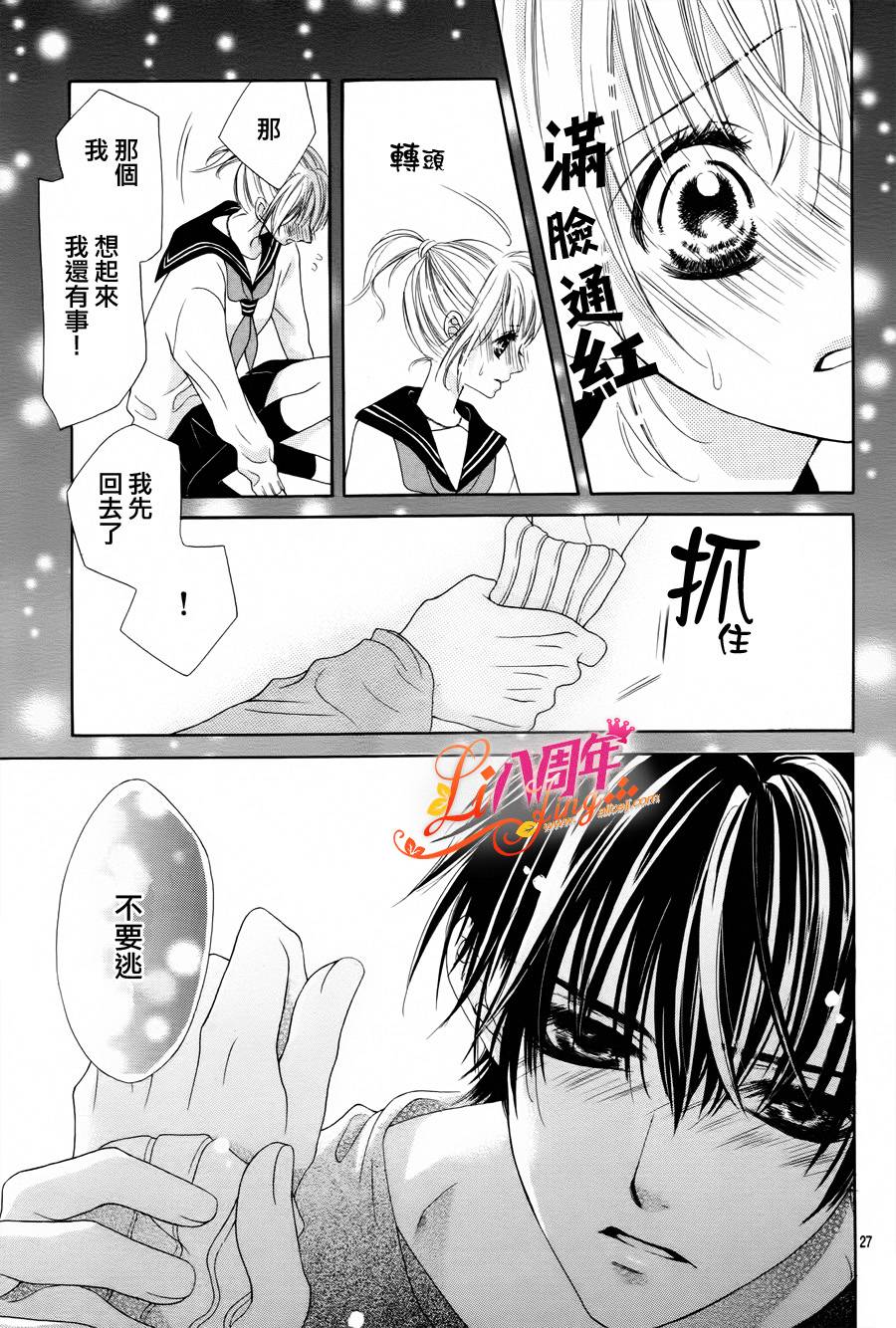 《17岁亲吻和进退两难》漫画 亲吻和进退两难 003集