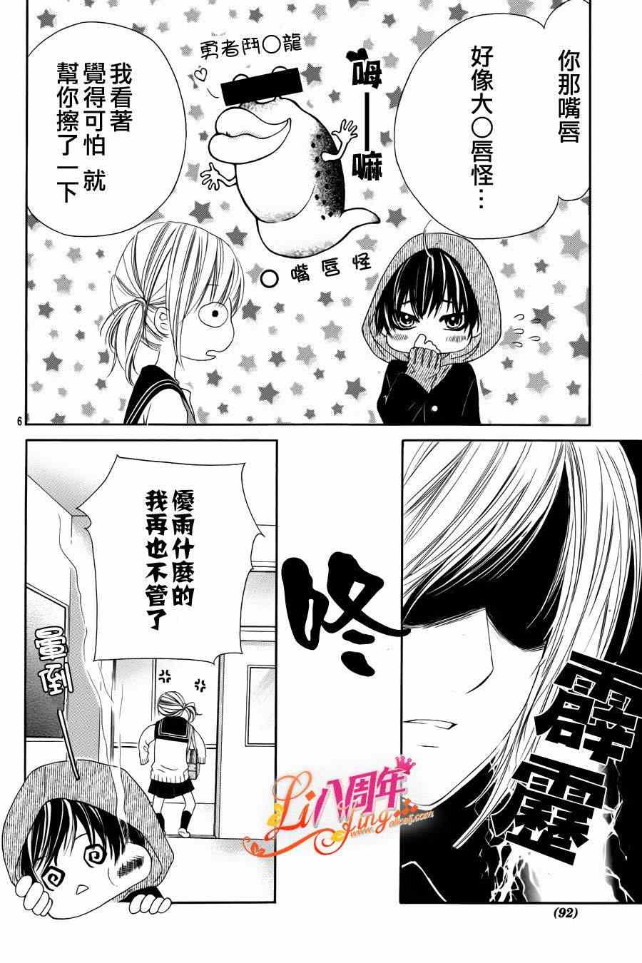 《17岁亲吻和进退两难》漫画 亲吻和进退两难 002集