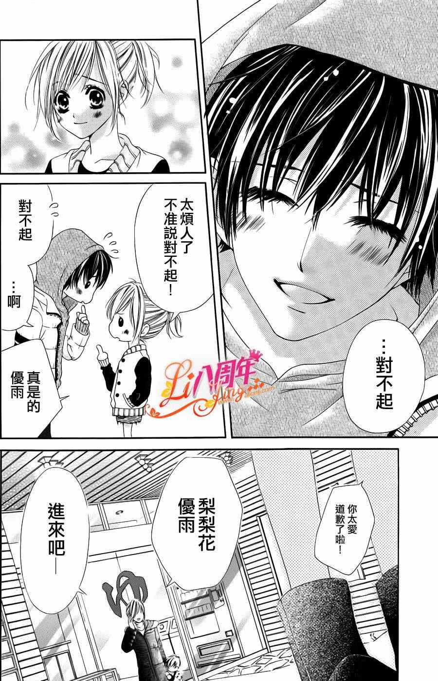 《17岁亲吻和进退两难》漫画 亲吻和进退两难 002集