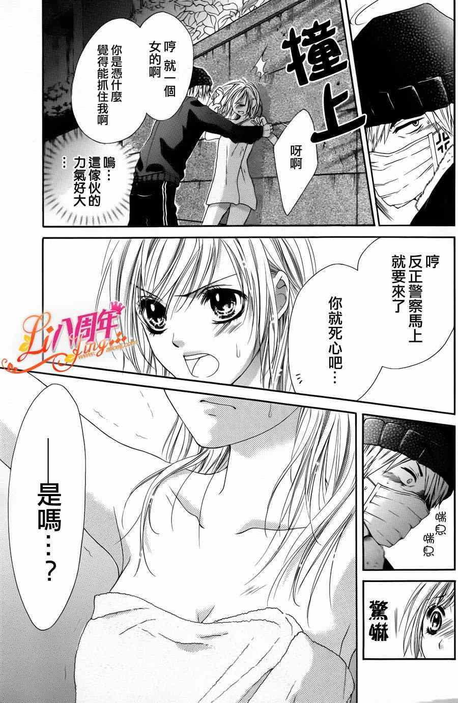 《17岁亲吻和进退两难》漫画 亲吻和进退两难 002集