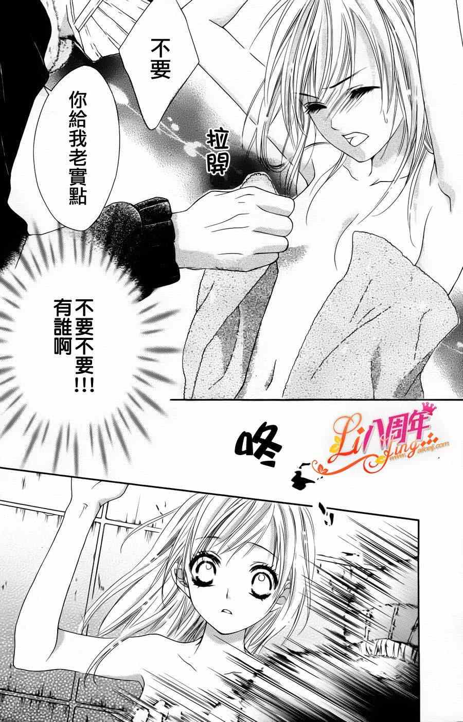 《17岁亲吻和进退两难》漫画 亲吻和进退两难 002集