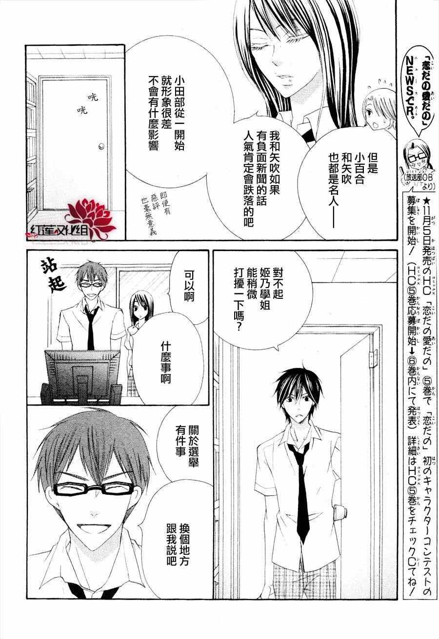 《17岁亲吻和进退两难》漫画 亲吻和进退两难 002集