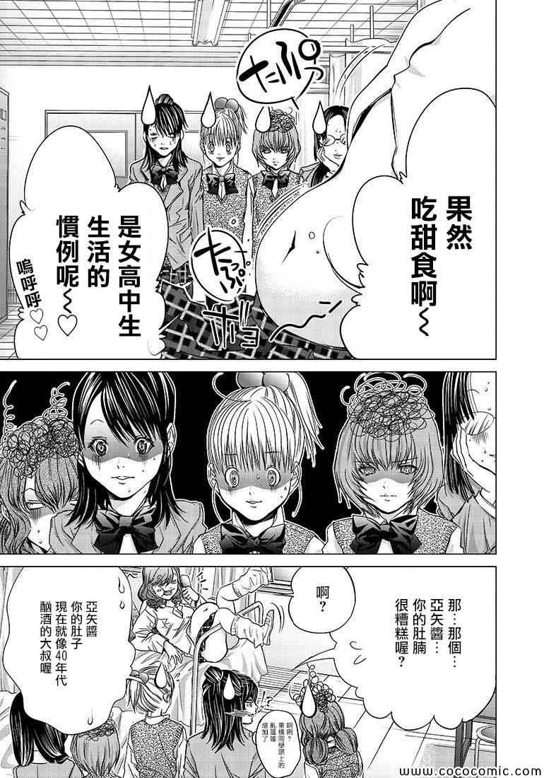 《极乐院女子高寮物语》漫画 高寮物语 web版本01