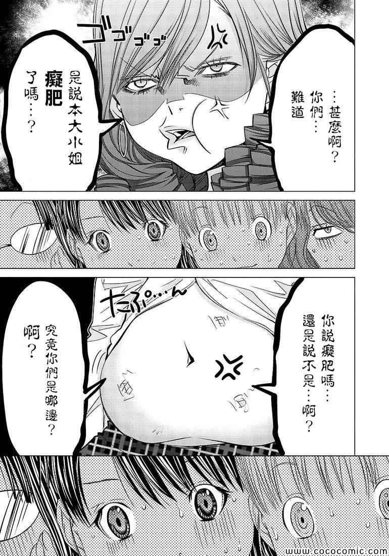 《极乐院女子高寮物语》漫画 高寮物语 web版本01