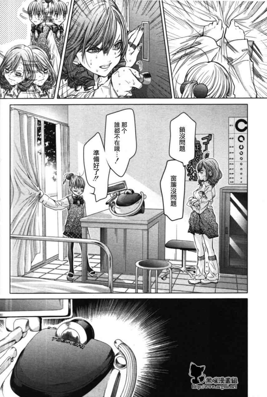 《极乐院女子高寮物语》漫画 高寮物语 019集