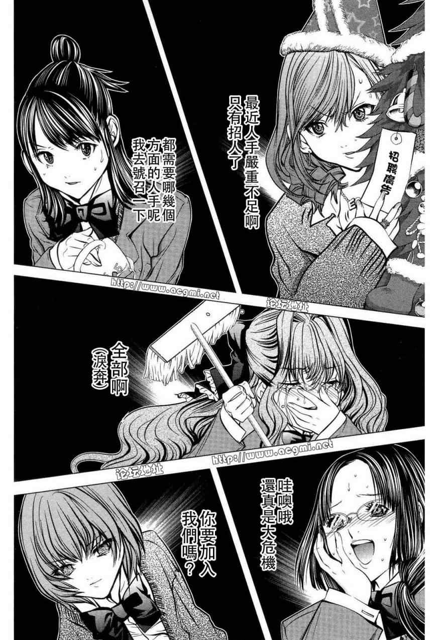 《极乐院女子高寮物语》漫画 高寮物语 018集