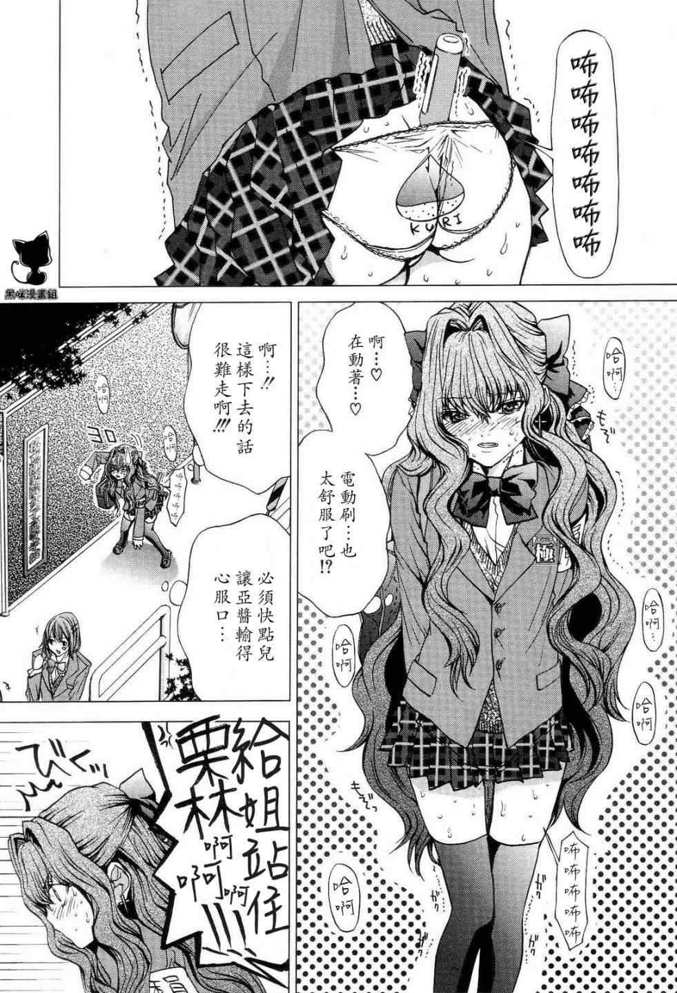 《极乐院女子高寮物语》漫画 高寮物语 013集