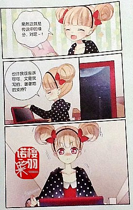 《HELLO甜心》漫画 022集