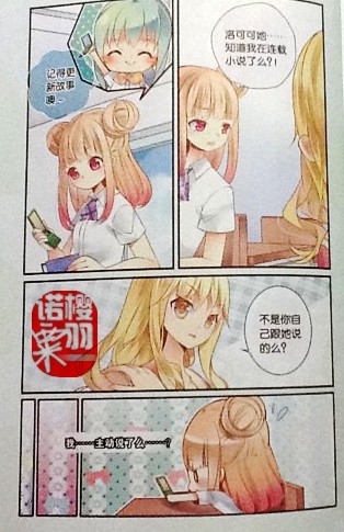 《HELLO甜心》漫画 022集