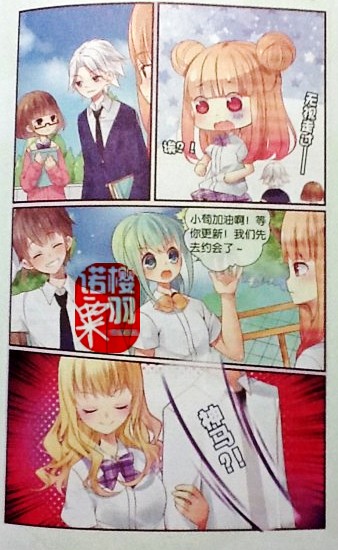 《HELLO甜心》漫画 022集