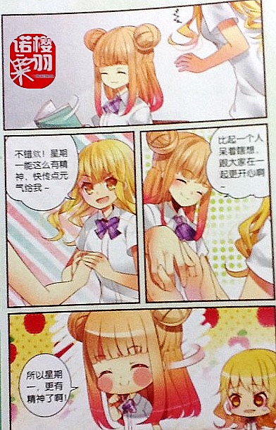 《HELLO甜心》漫画 022集