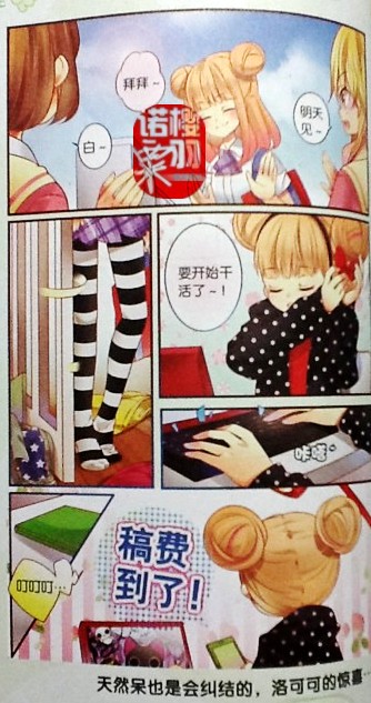 《HELLO甜心》漫画 022集