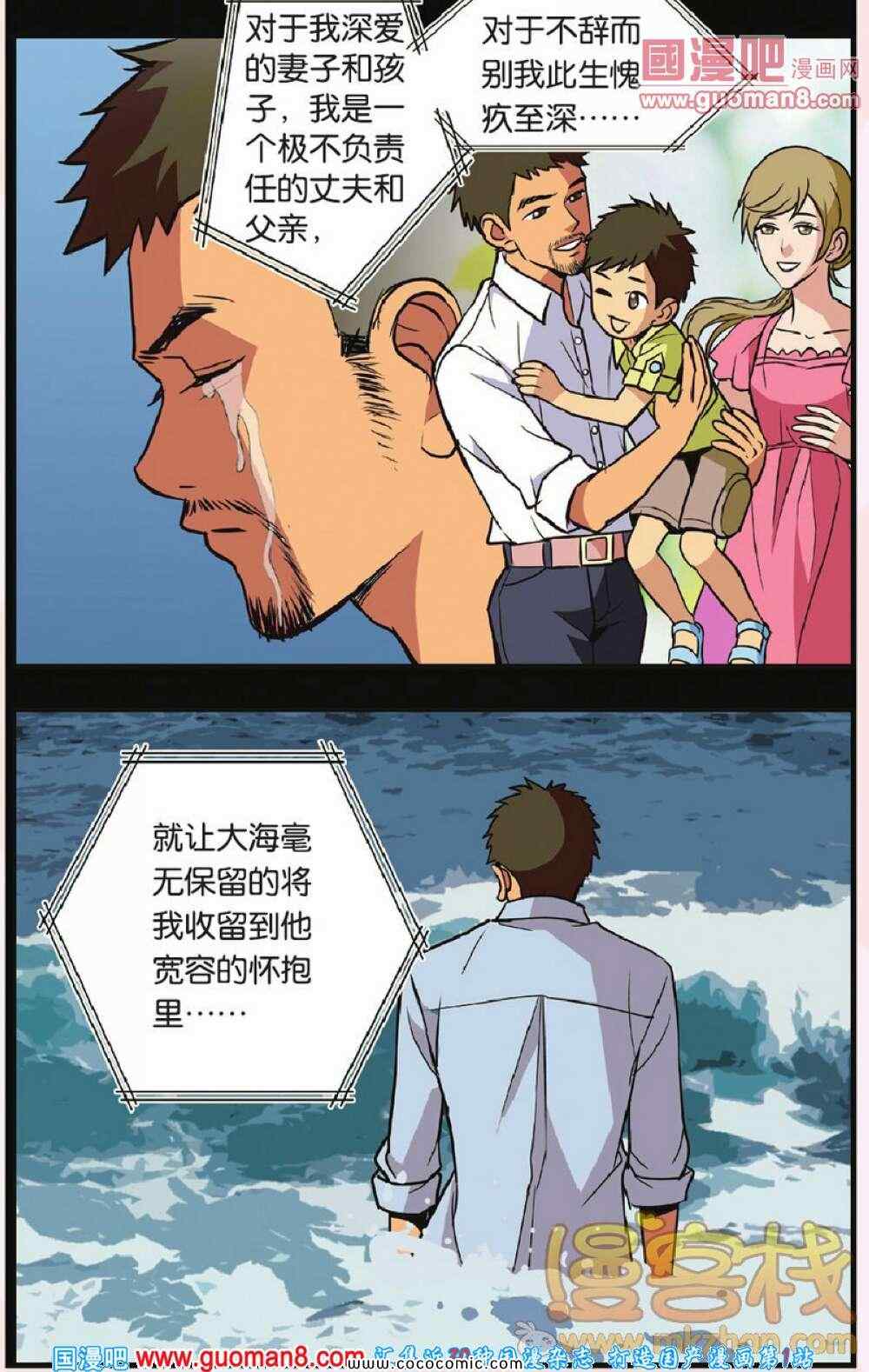 《香子兰小镇》漫画 028集