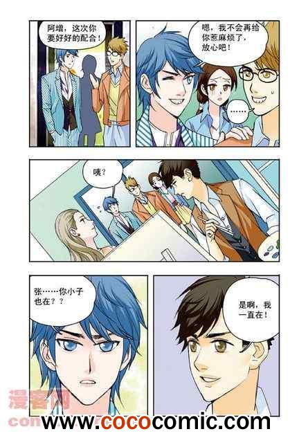 《香子兰小镇》漫画 012集