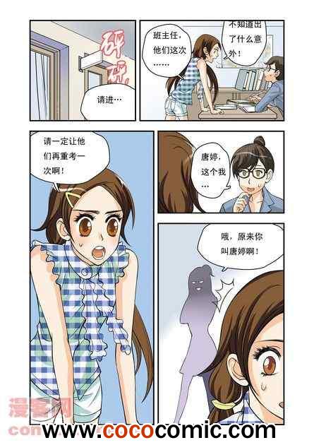 《香子兰小镇》漫画 006集