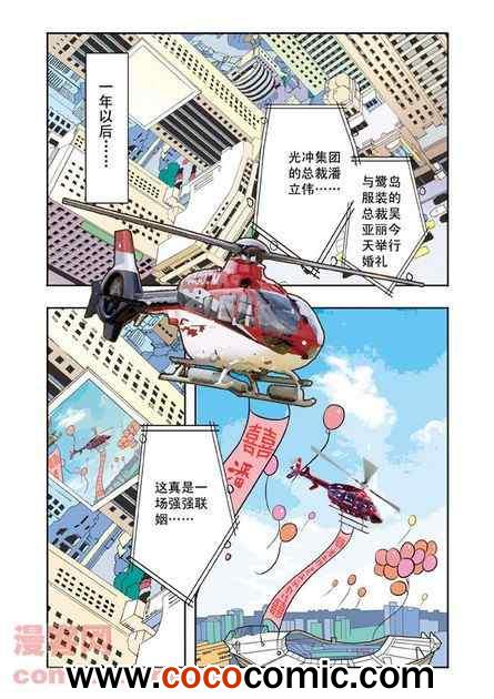 《香子兰小镇》漫画 003集