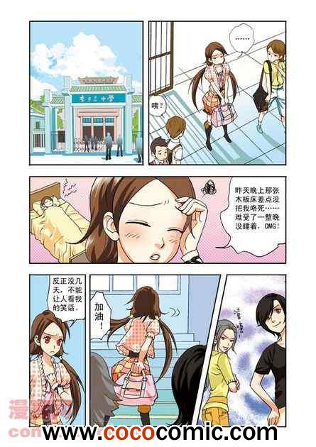 《香子兰小镇》漫画 001集