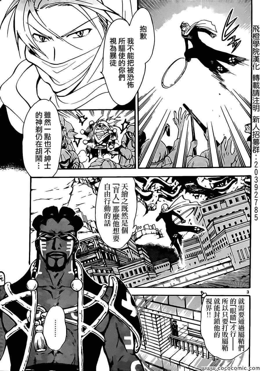 《革神语》漫画 224集