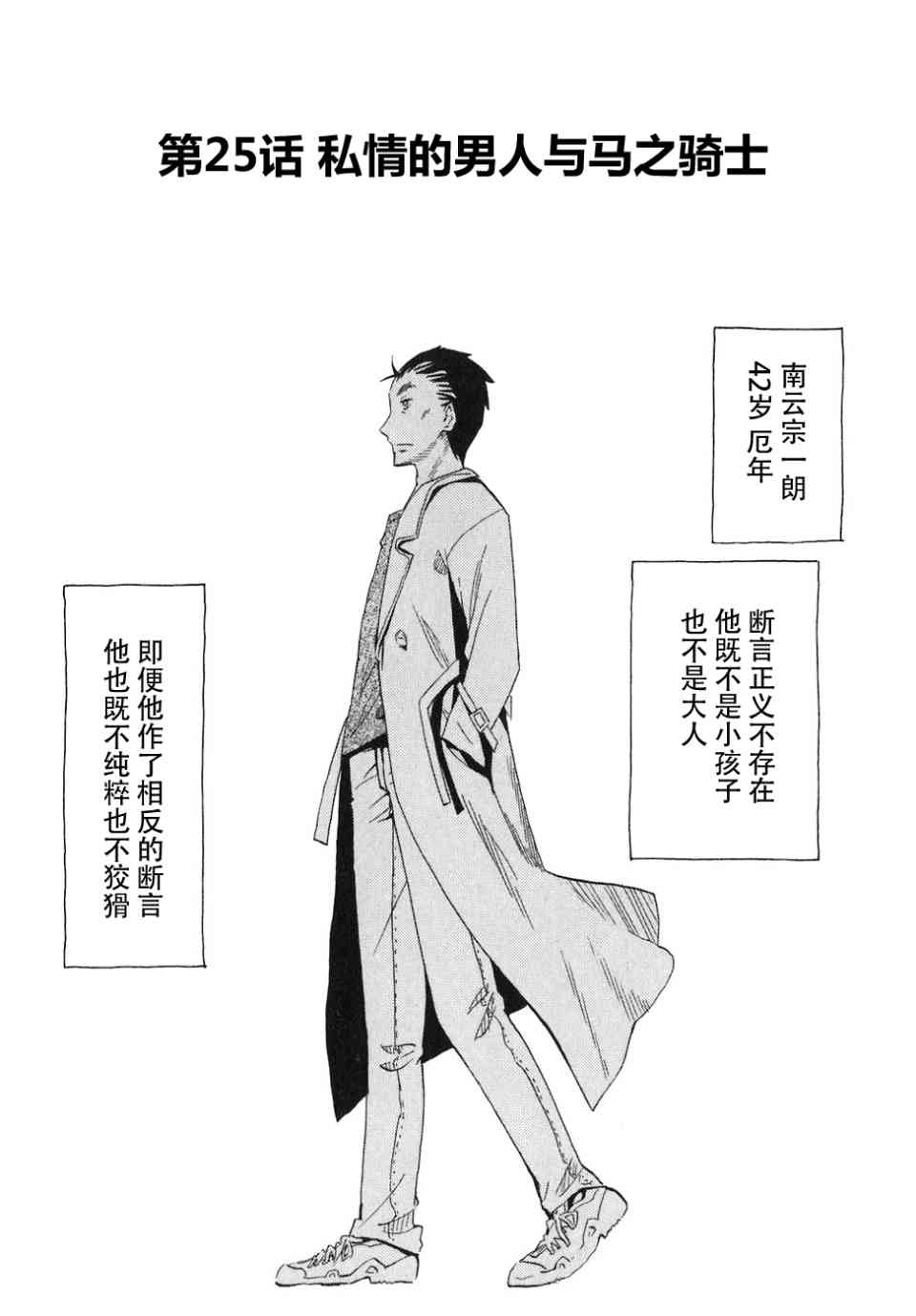 《惑星公主蜥蜴骑士》漫画 04卷