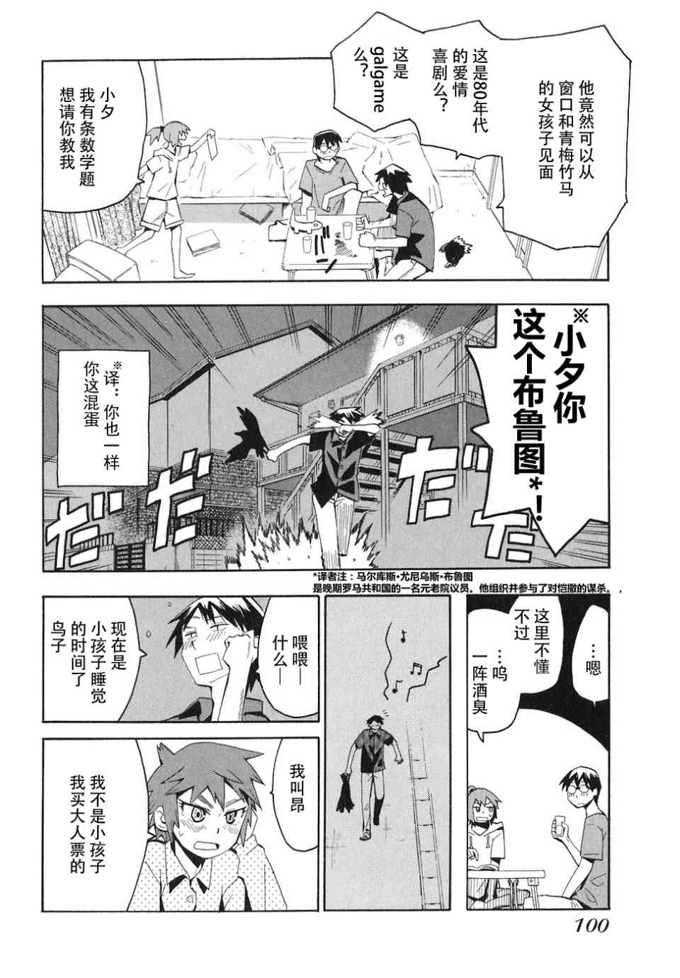 《惑星公主蜥蜴骑士》漫画 04卷