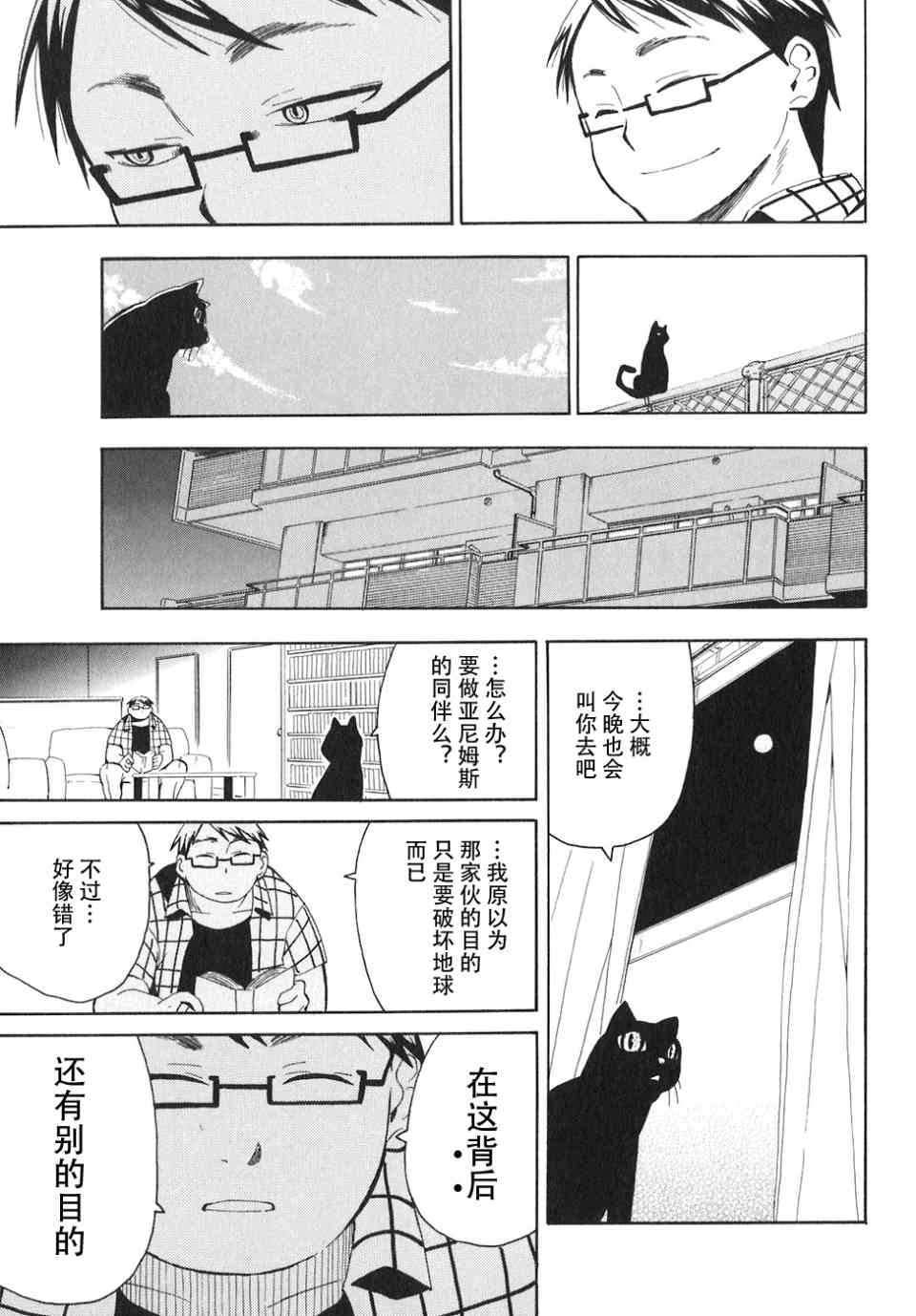 《惑星公主蜥蜴骑士》漫画 04卷