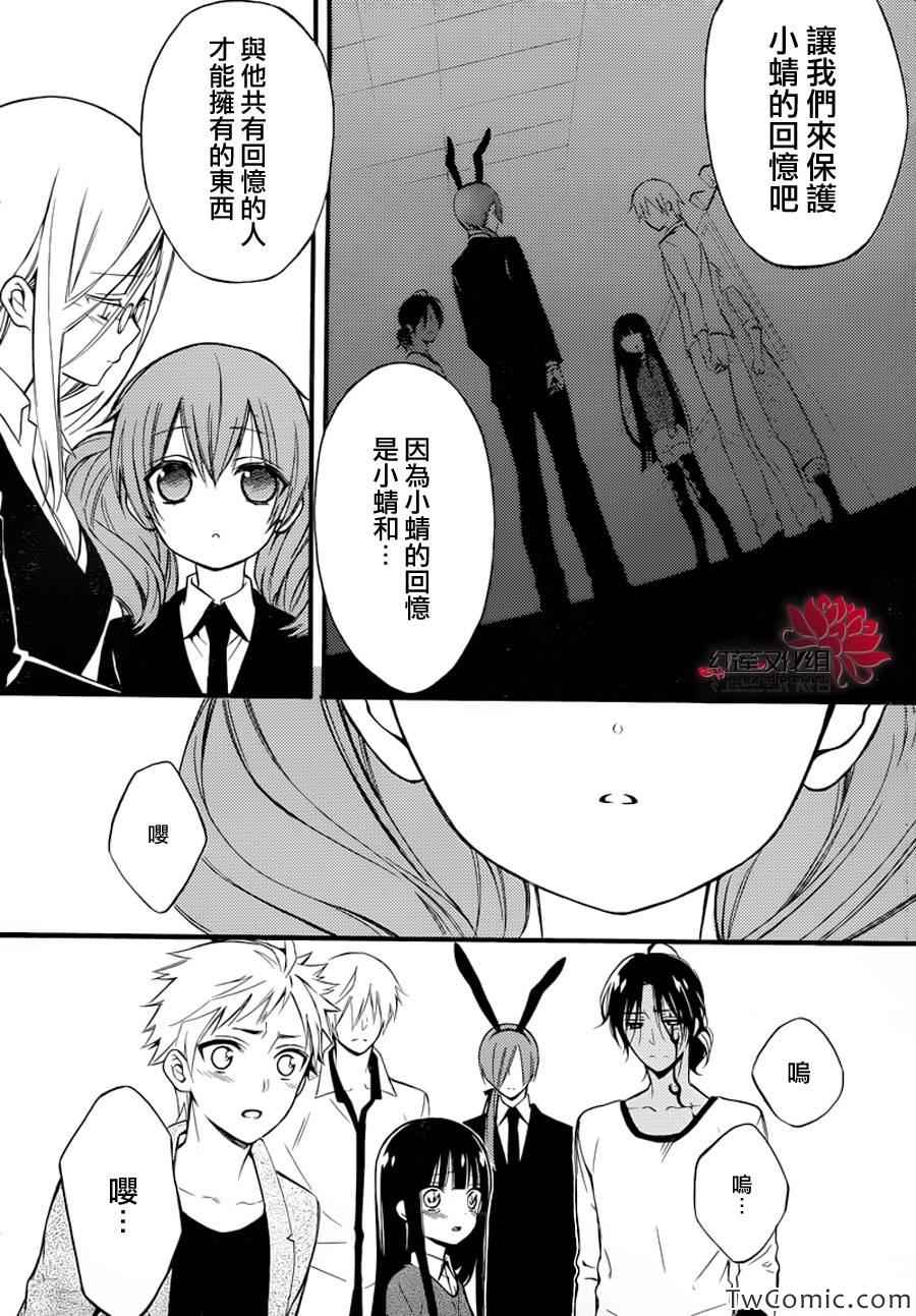 《妖狐x仆ss》漫画 43集