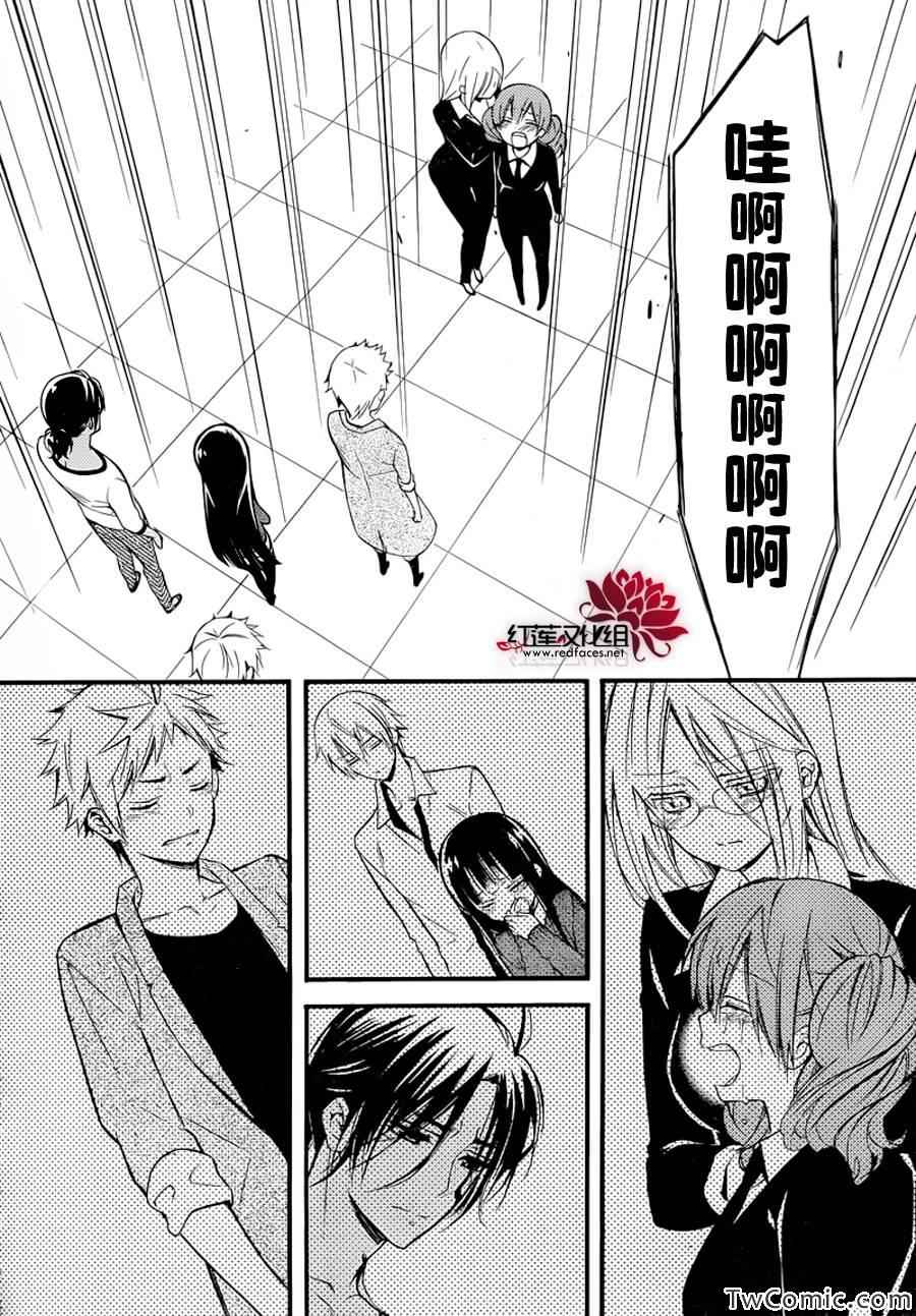 《妖狐x仆ss》漫画 43集