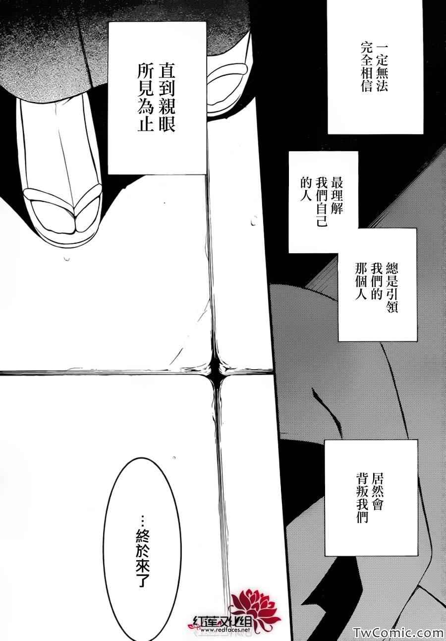 《妖狐x仆ss》漫画 43集