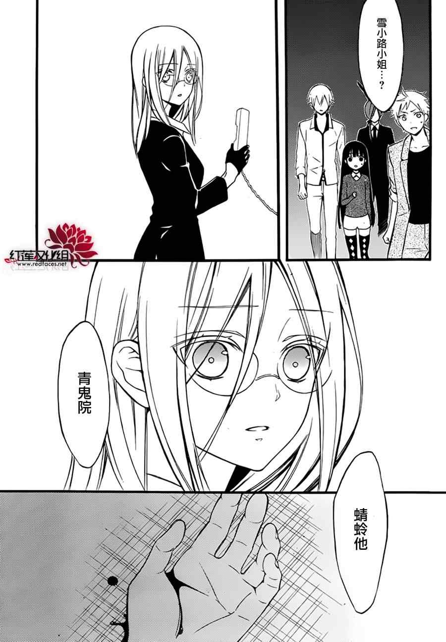 《妖狐x仆ss》漫画 42集