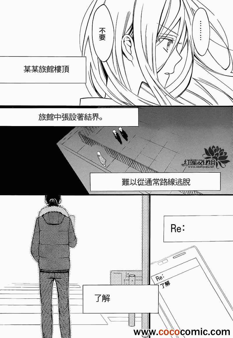 《妖狐x仆ss》漫画 40集