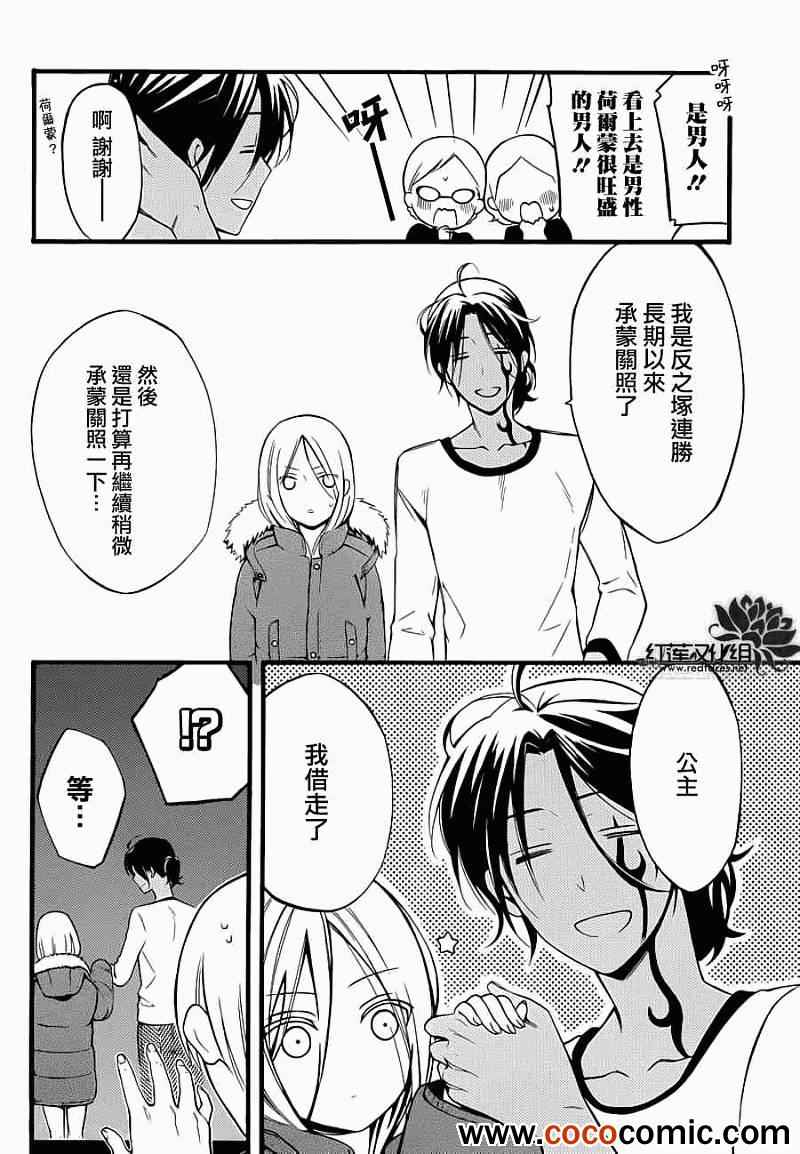 《妖狐x仆ss》漫画 40集