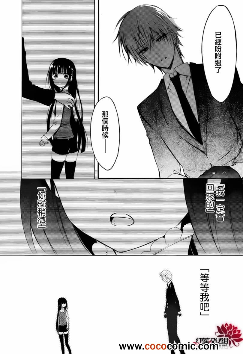 《妖狐x仆ss》漫画 39集