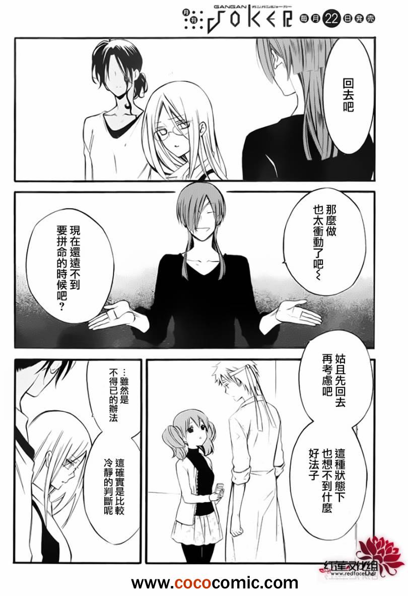 《妖狐x仆ss》漫画 39集