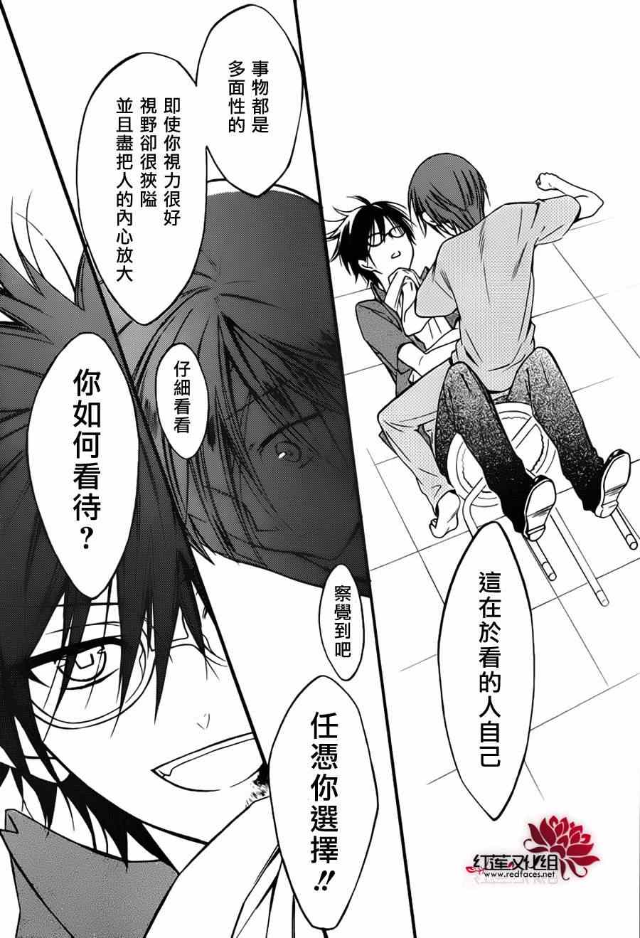 《妖狐x仆ss》漫画 残夏篇