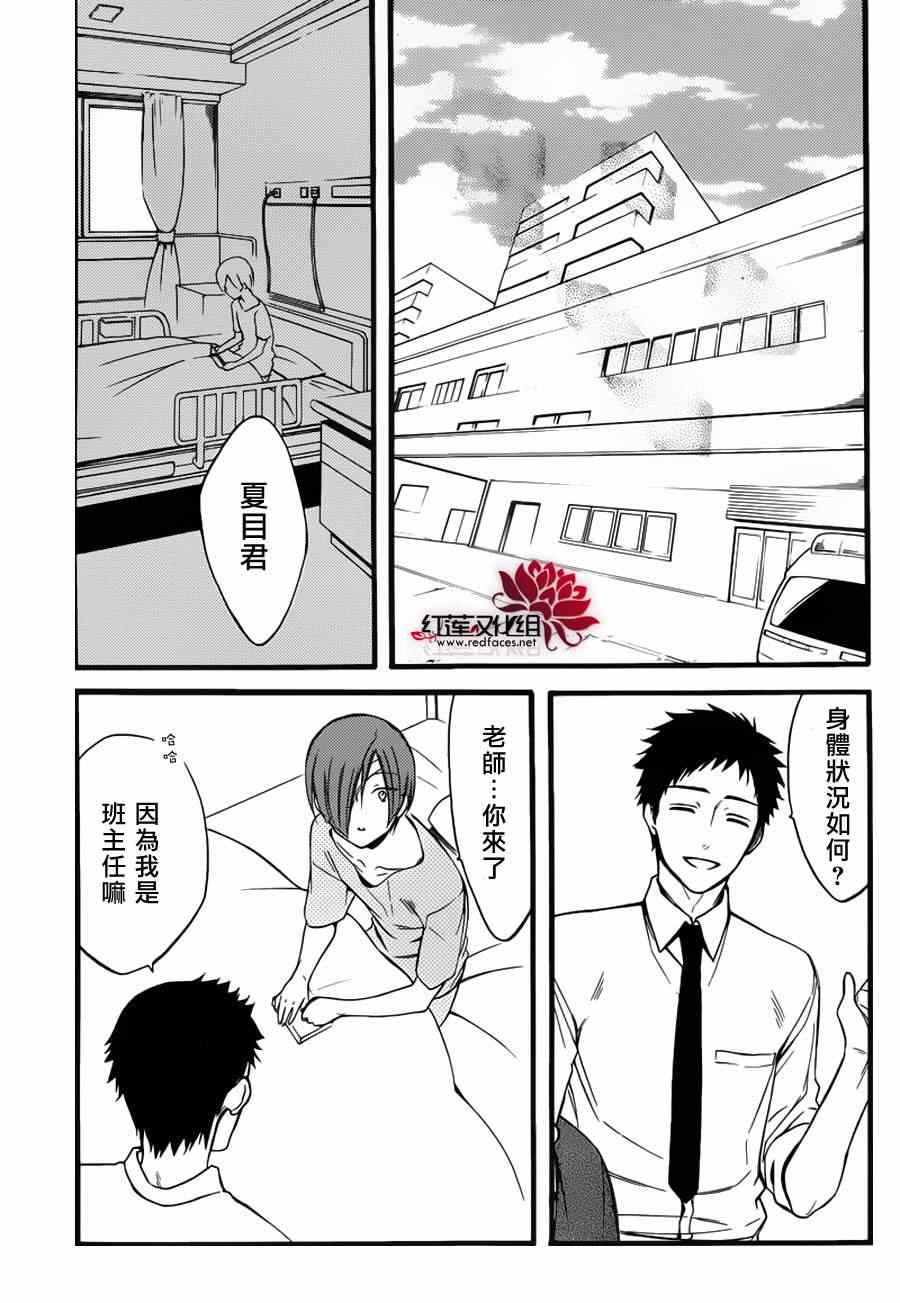 《妖狐x仆ss》漫画 残夏篇