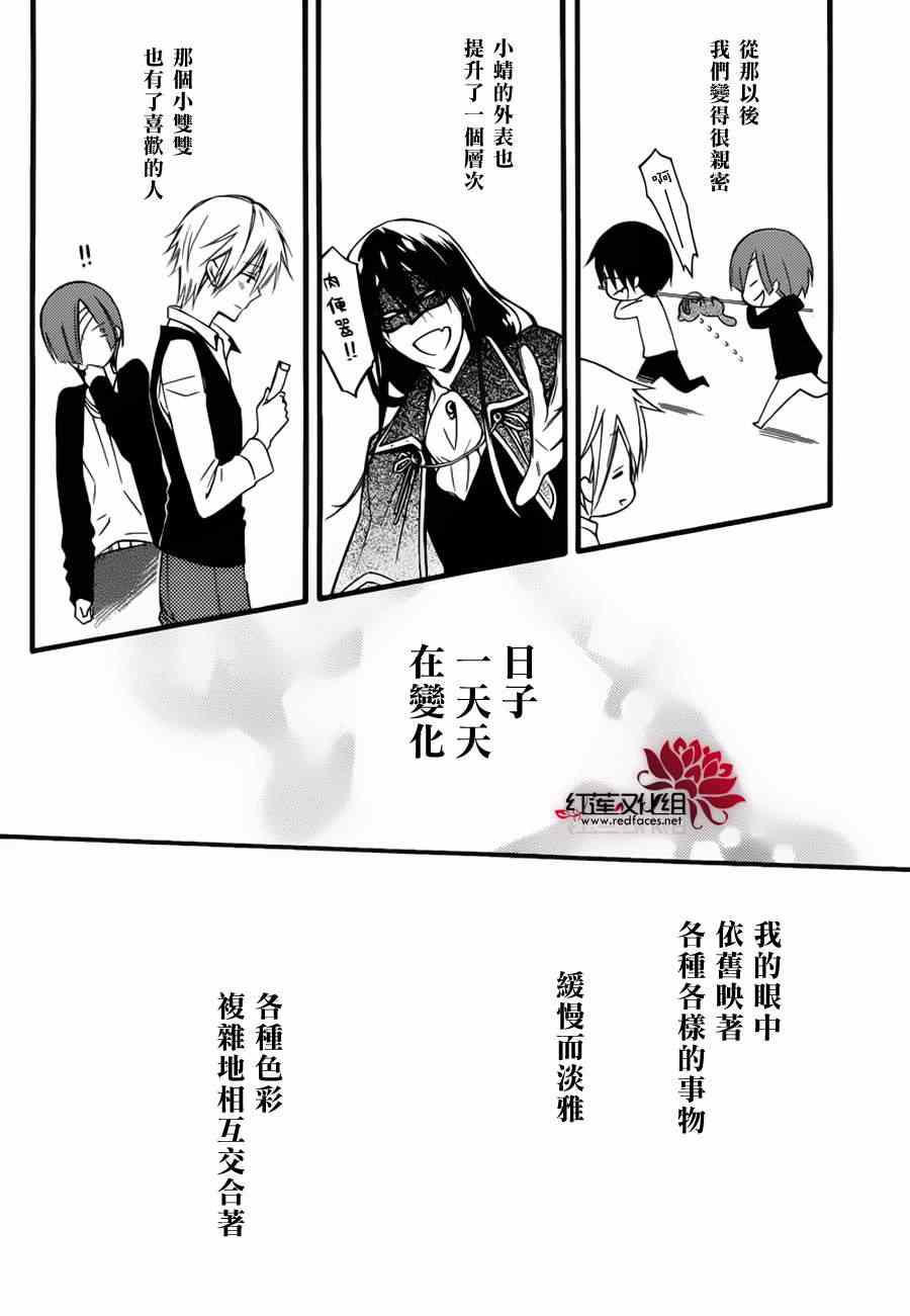 《妖狐x仆ss》漫画 残夏篇