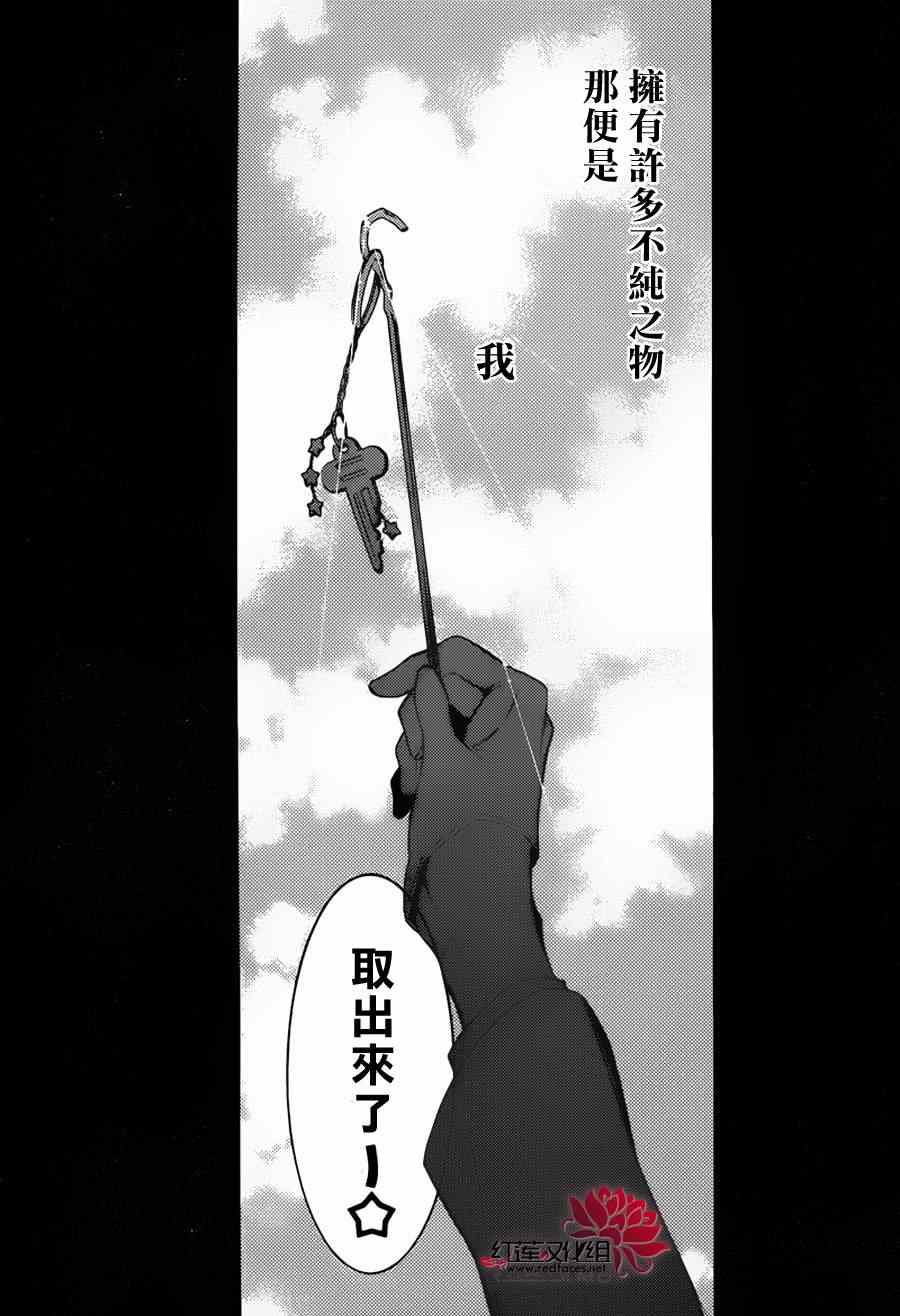 《妖狐x仆ss》漫画 残夏篇